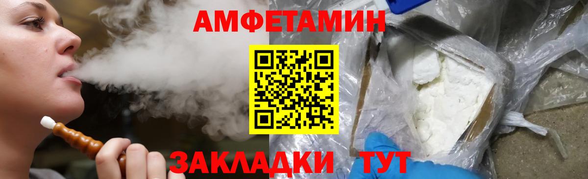 Амфетамин 97% Коломна