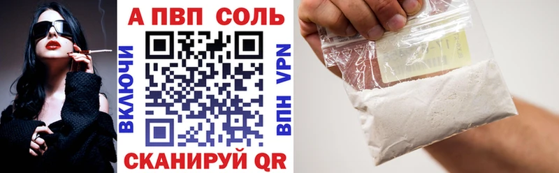 A-PVP кристаллы Коломна