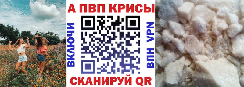 Alpha PVP СК  Коломна 