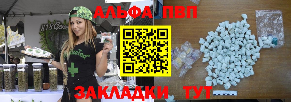 Alpha-PVP СК  A-PVP VHQ  как найти закладки  Вход с VPN  Коломна 