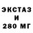 Ecstasy круглые houston rec
