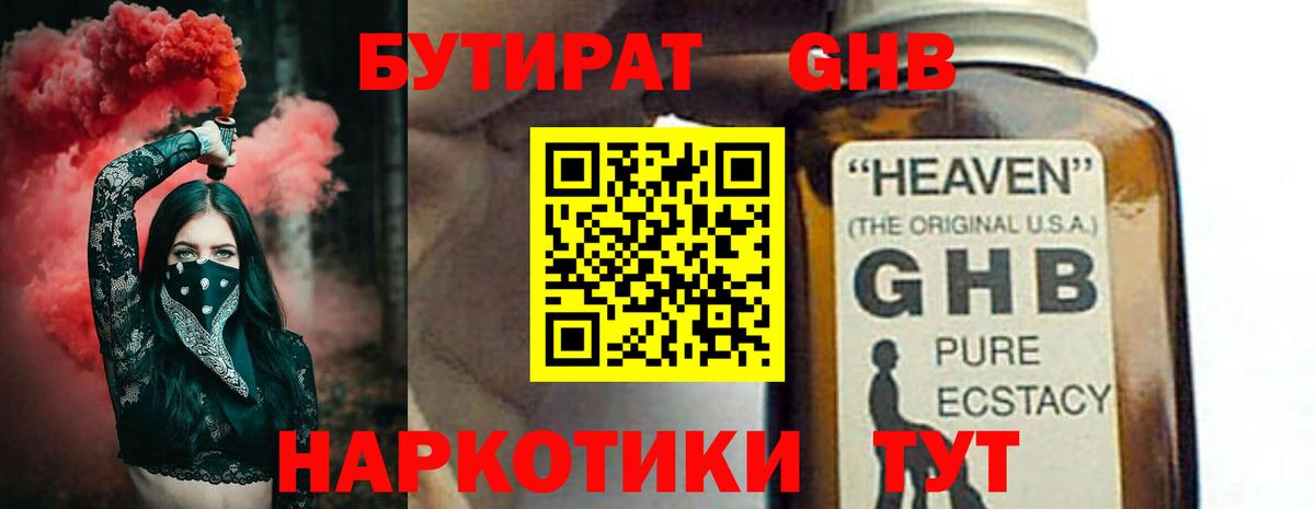 БУТИРАТ  Вход с VPN  Коломна  БУТИРАТ буратино 