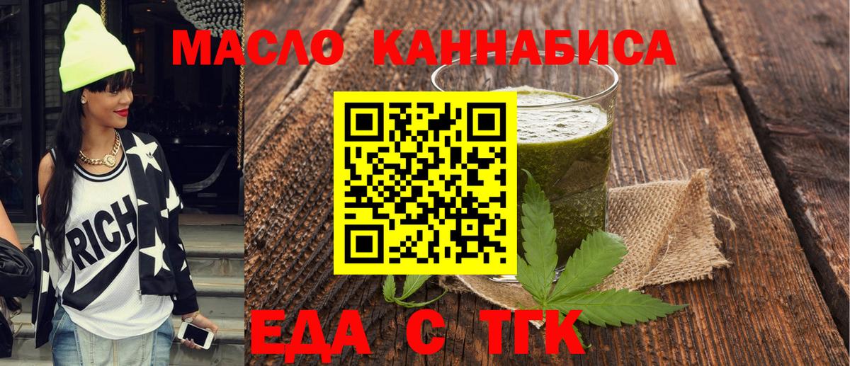 Коломна  Печенье с ТГК марихуана  Вход с VPN 