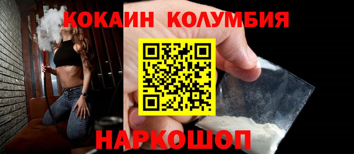COCAIN Fish Scale Коломна