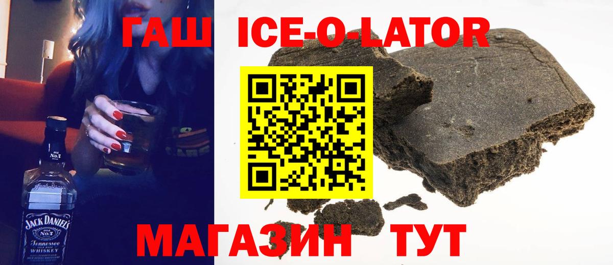 ГАШИШ  Вход с VPN  ГАШ гарик  Коломна  ГАШ hashish 