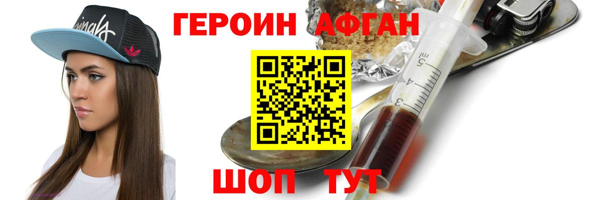 ГЕРОИН герыч  Вход с VPN  Коломна 