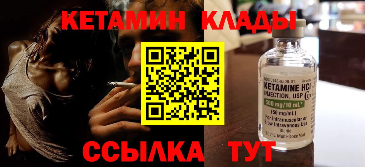 КЕТАМИН ketamine  Вход с VPN  КЕТАМИН ketamine  Коломна 