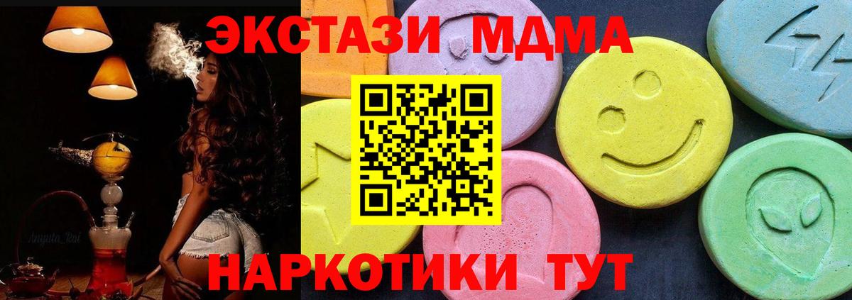 МДМА Molly Коломна