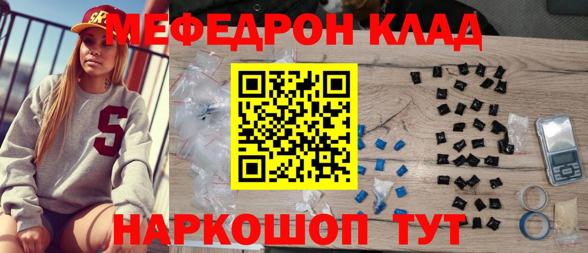 Мефедрон  Коломна
