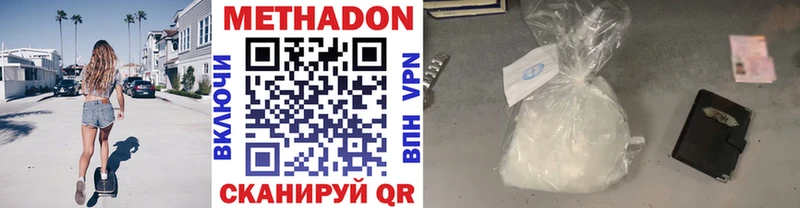 МЕТАДОН кристалл Коломна