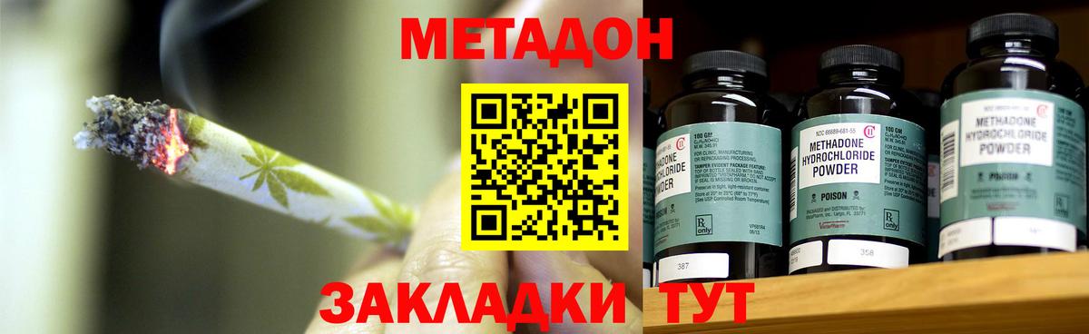 Коломна  МЕТАДОН мёд  Вход с VPN 