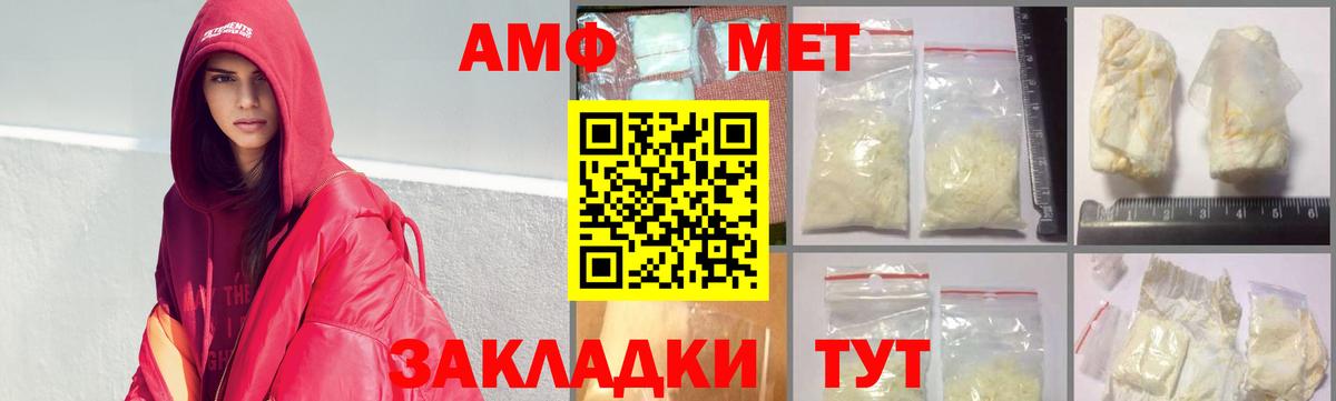 МЕТАМФЕТАМИН  Первитин пудра  Вход с VPN  Коломна 