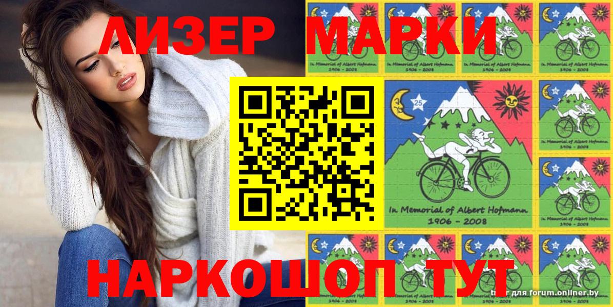 Марки NBOMe 1,8мг Коломна