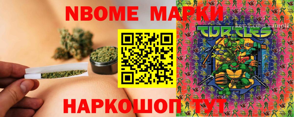 Марки NBOMe 1,5мг  Вход с VPN  Марки NBOMe 1,5мг  Марки NBOMe  Коломна 