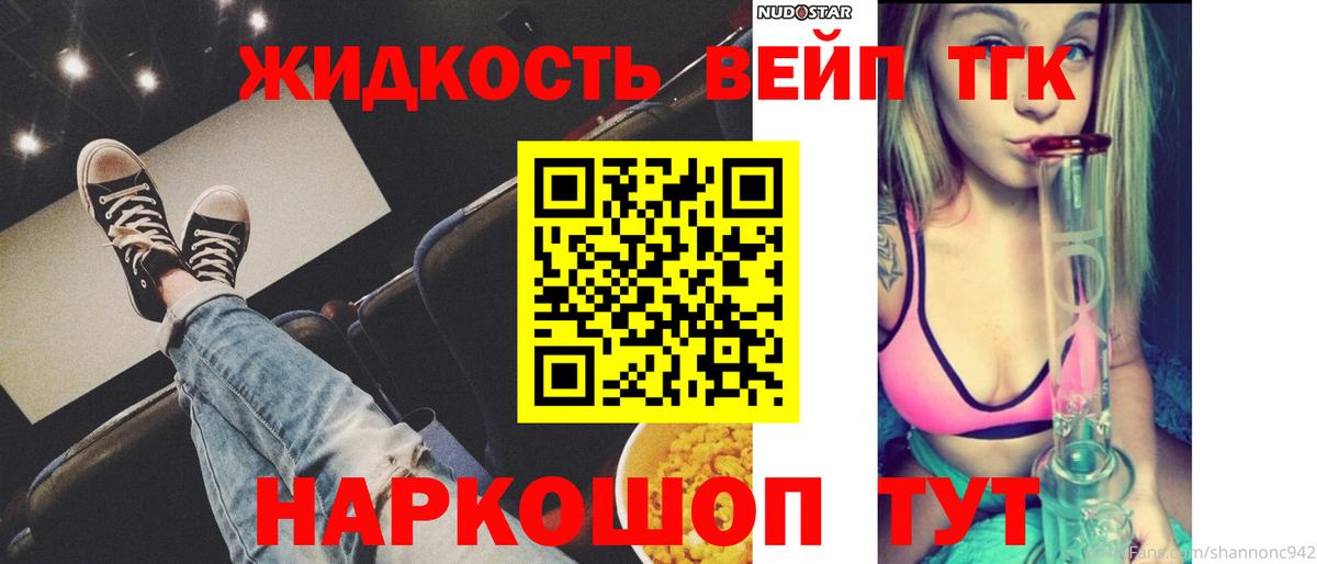 ТГК гашишное масло Коломна