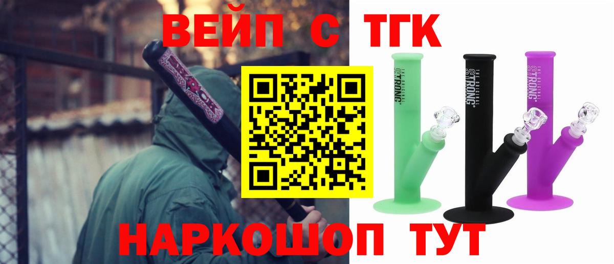 ТГК Wax  Вход с VPN  Коломна 